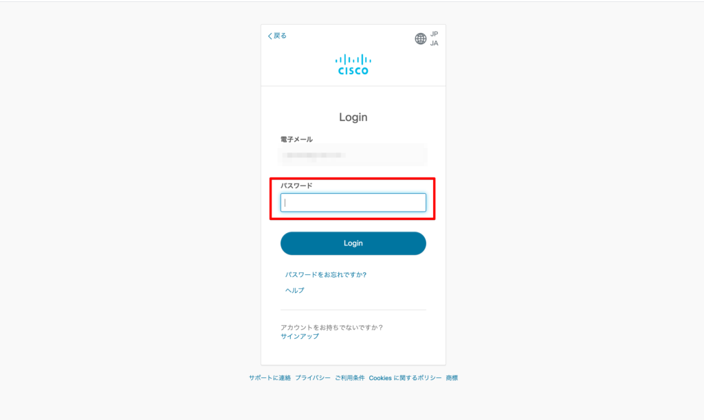 Ciscoのログインフォームのパスワード入力画面