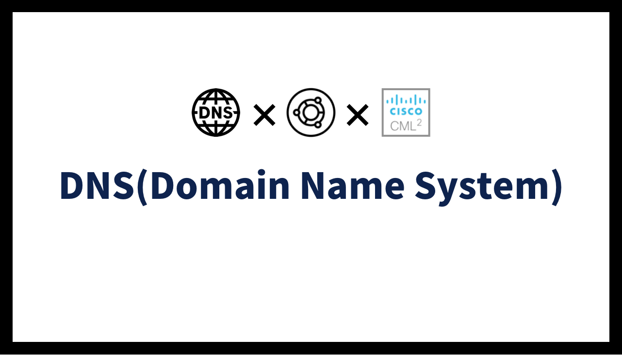 DNS(Domain Name System)