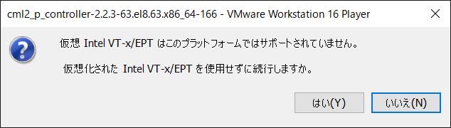 仮想 Intel VT-x/EPT はこのプラットフォームではサポートされていません。
仮想化された Intel VT-x/EPT を使用せずに続行しますか。